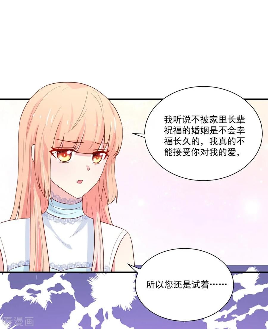 第161话 不信，他的爱9
