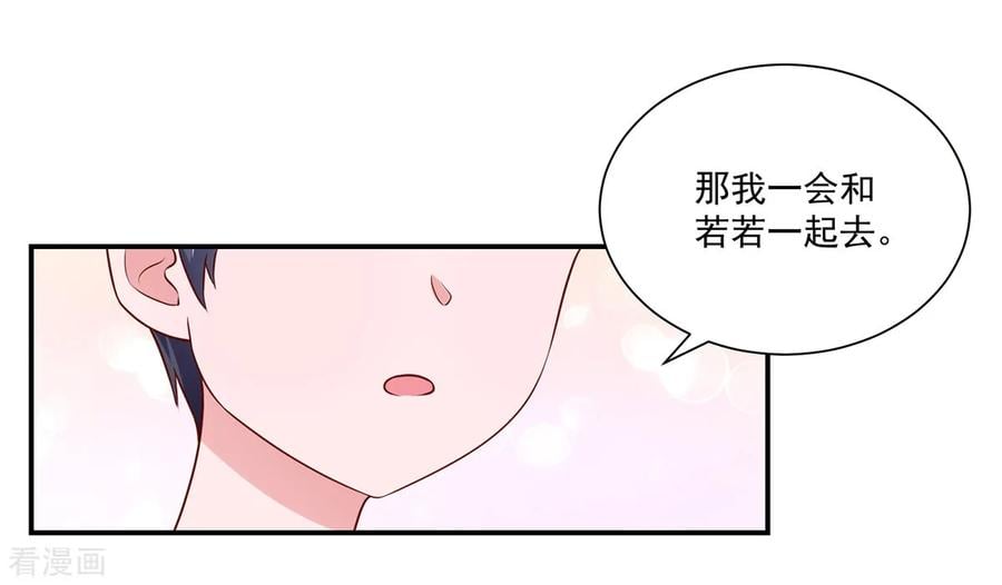 第172话 总裁，挂断电话19