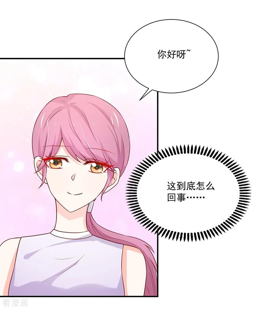 第171话 睿睿，要同居6
