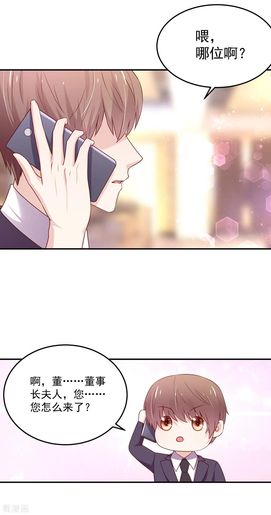 第157话 若汐的，回避11