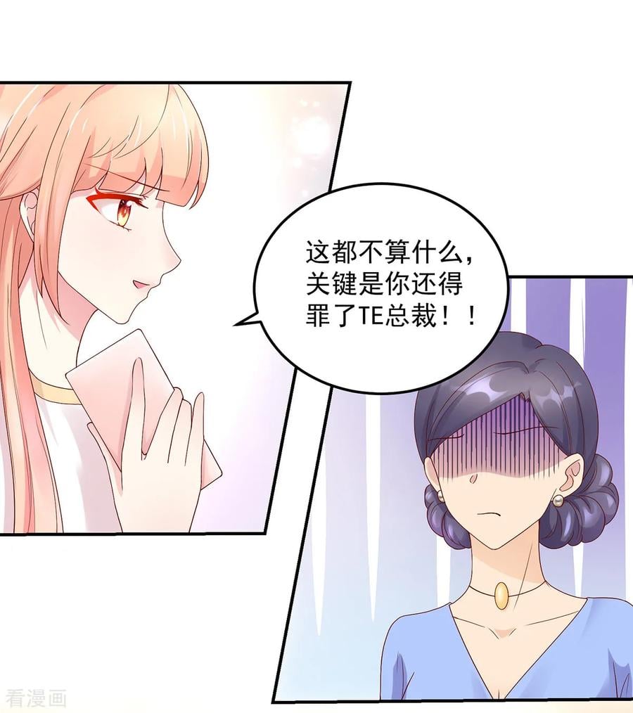 第195话 轻松，解决麻烦2
