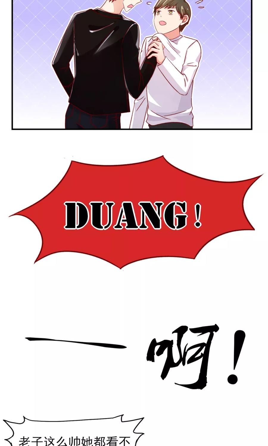 第50话 你有，老子帅吗？12
