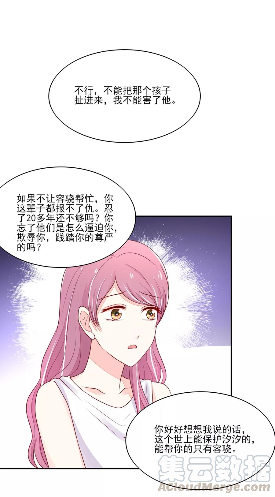 第81话 支持容骁？10