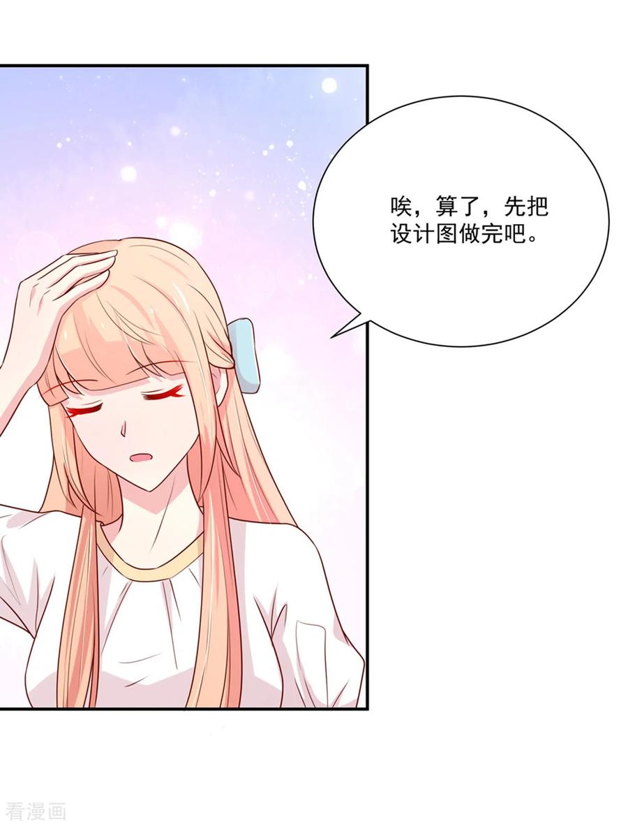 第177话 总裁，欲擒故纵6