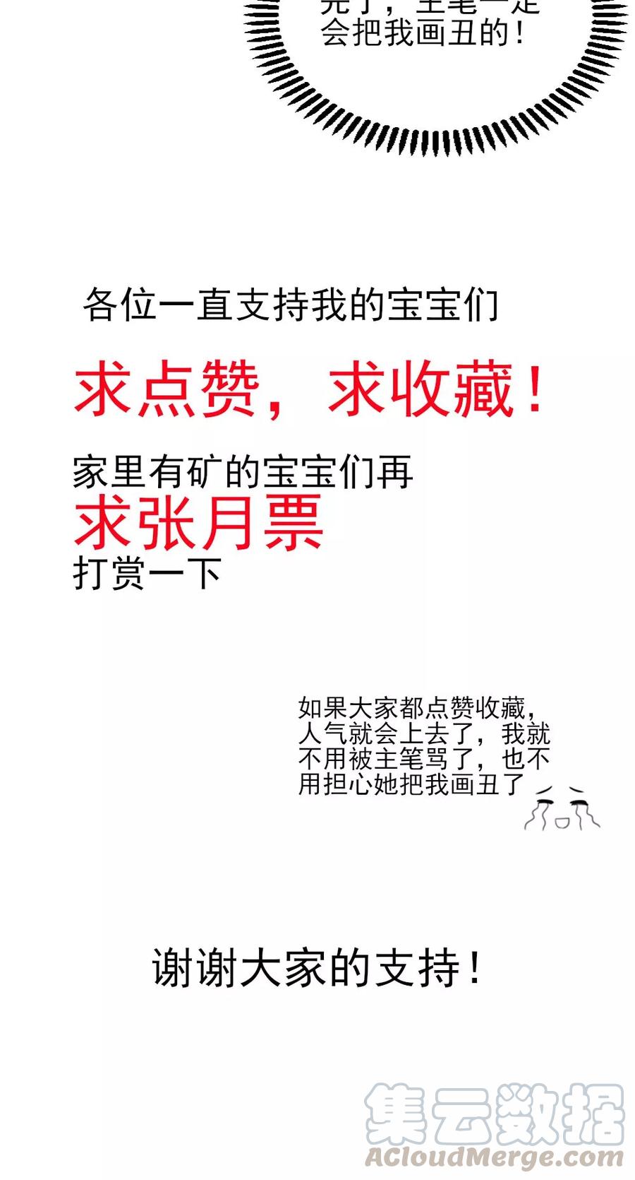 第53话 大少，喝醉了20