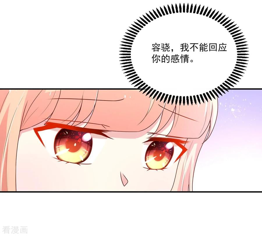 第175话 若汐，有所察觉16