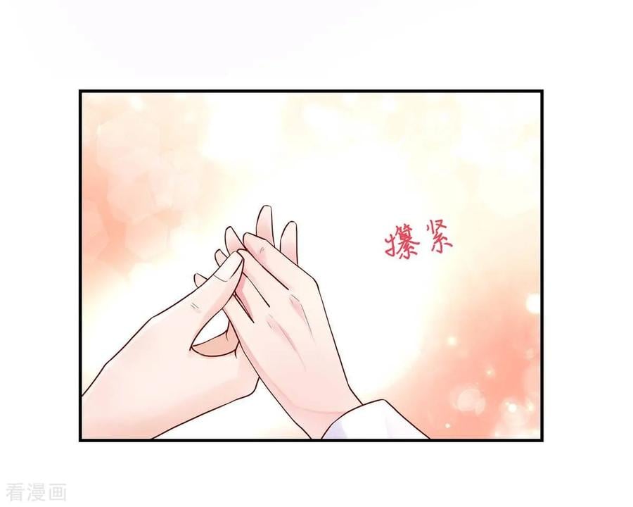 第245话 如何，坦白关系11