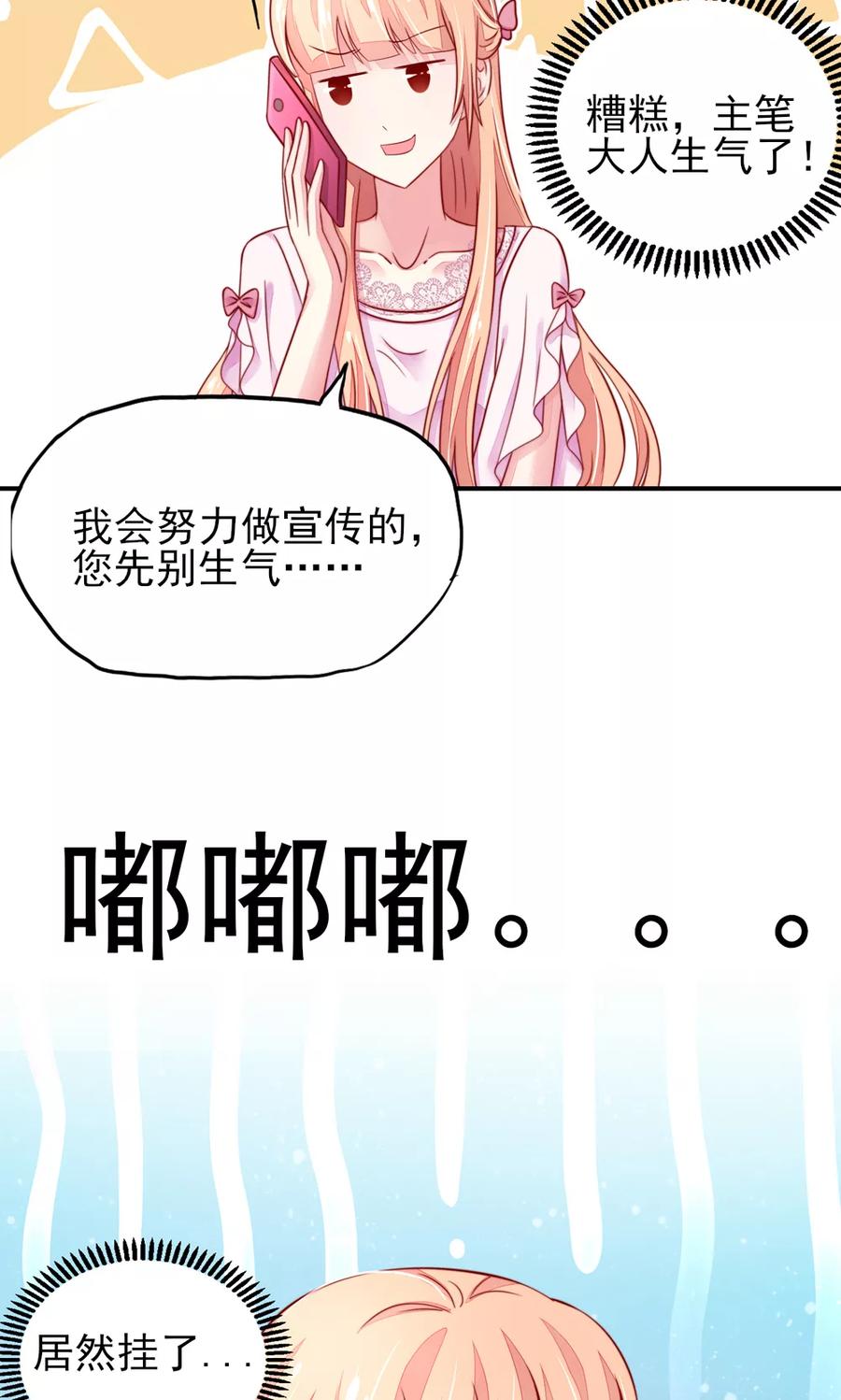 第49话 你是，我什么人？16