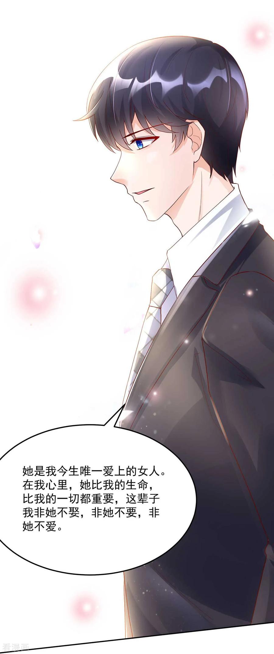 第230话 妻子的，人选14