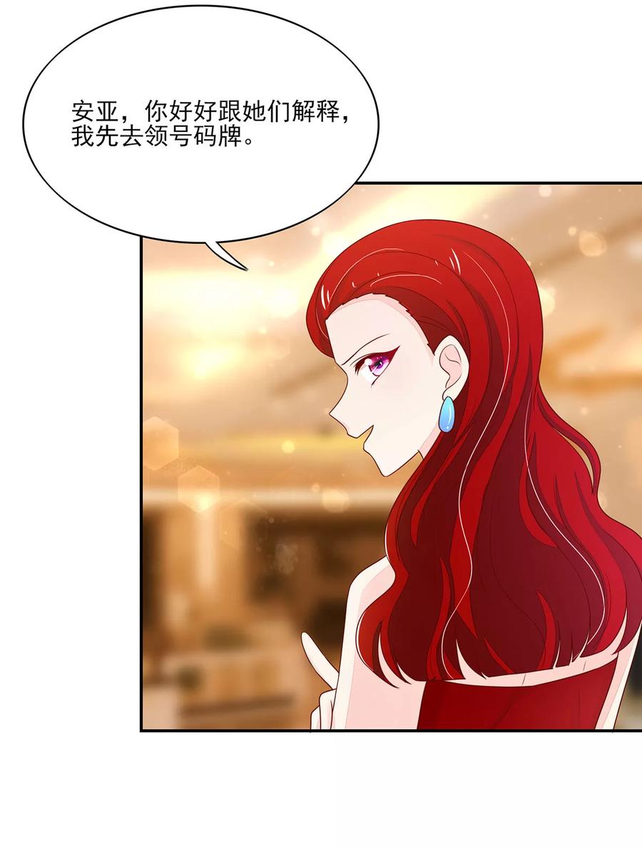 第106话 为什么，出尔反尔7