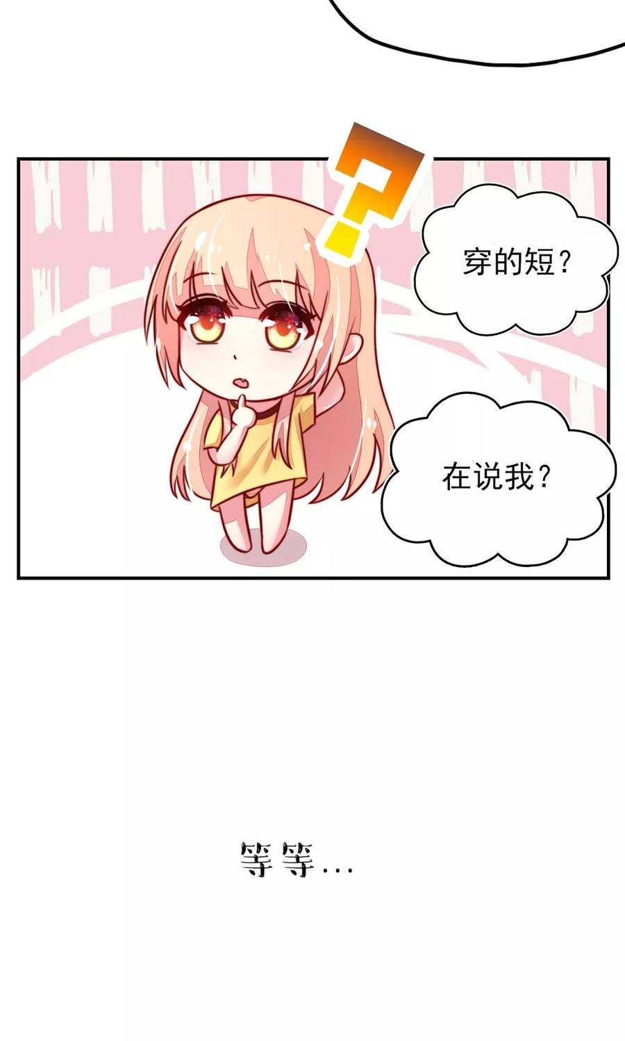 第17话 总裁，还会做饭3