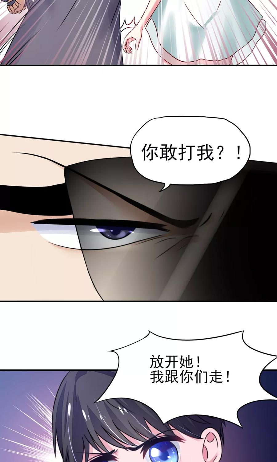 第23话 几乎，失去意识5