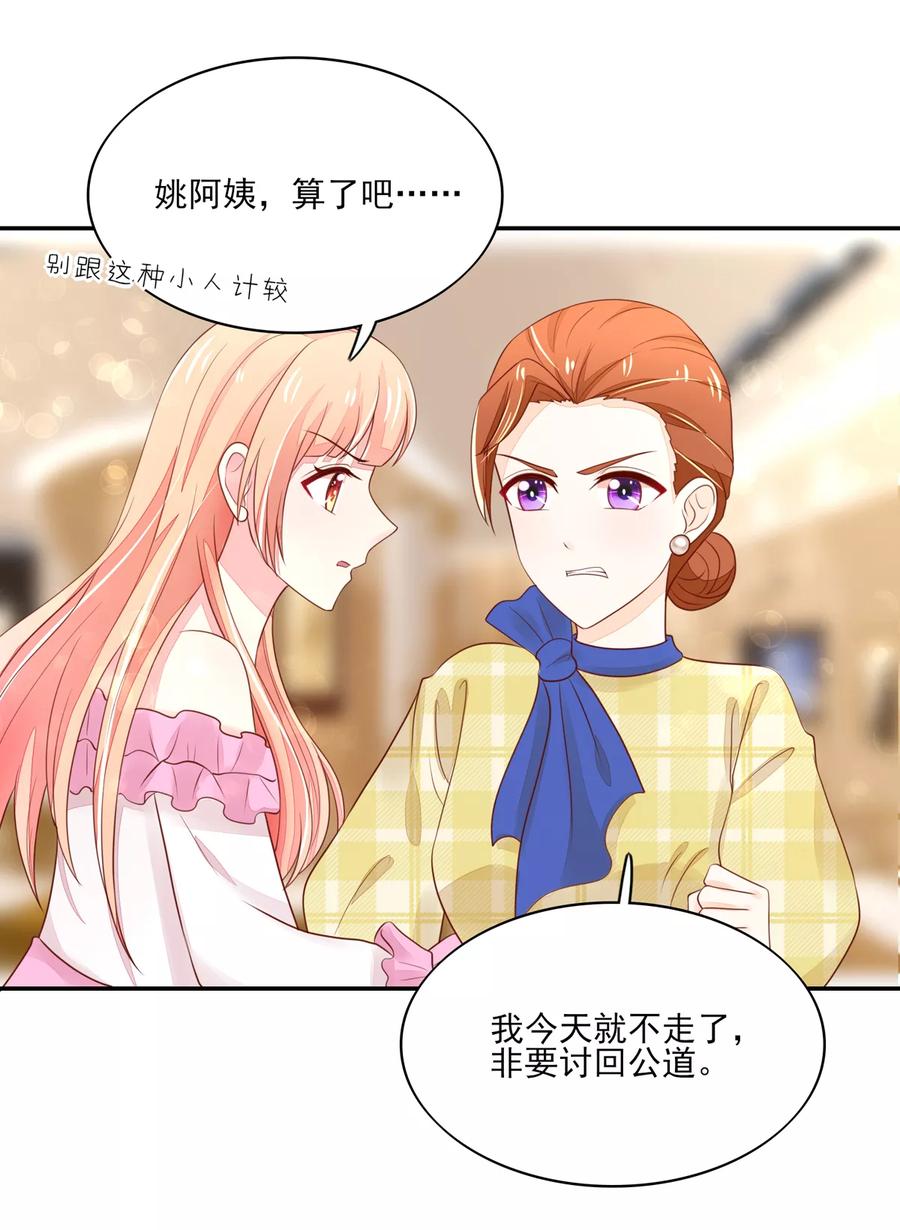 第95话 意想不到的逛街24