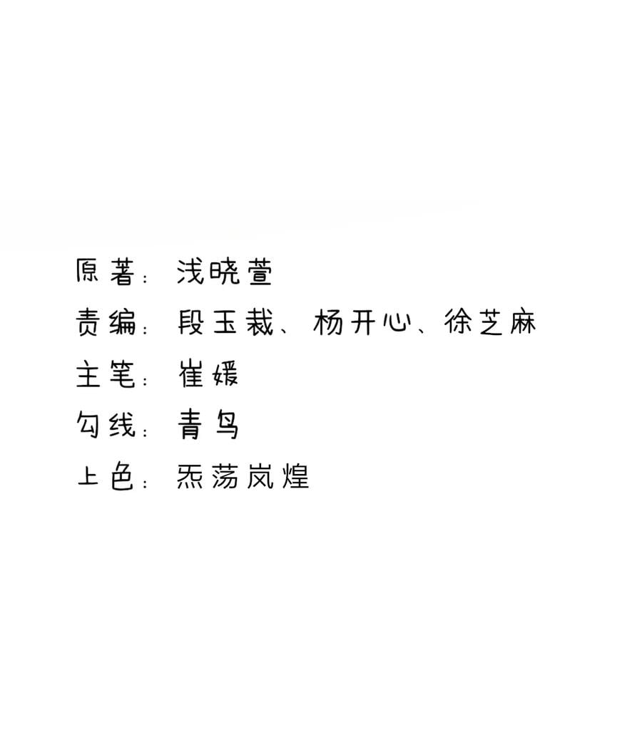第136话 意外，他的表白1