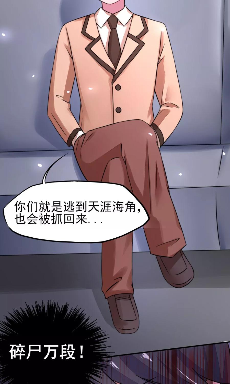 第19话 威胁，好好配合19