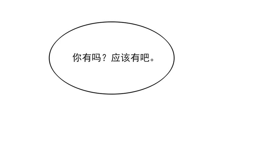 第84话 给总裁打电话4