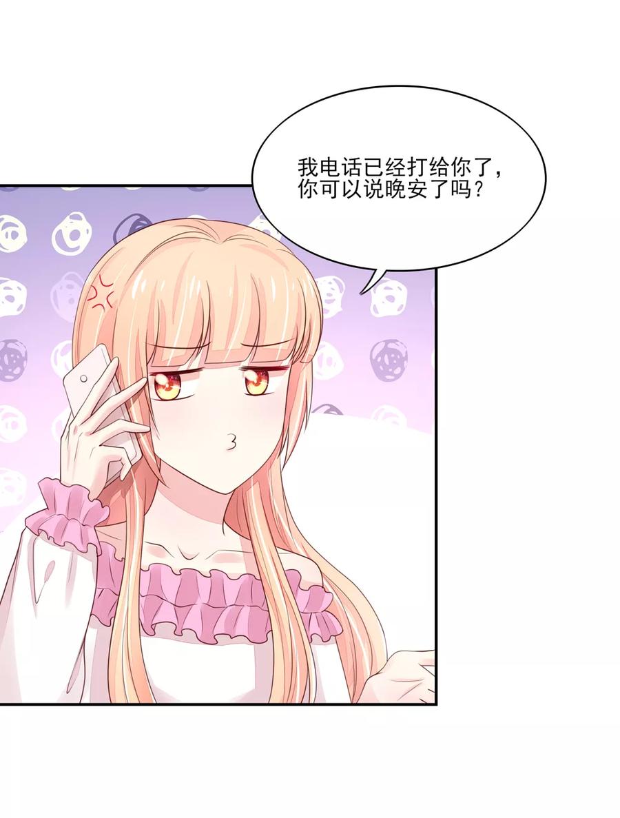 第84话 给总裁打电话11