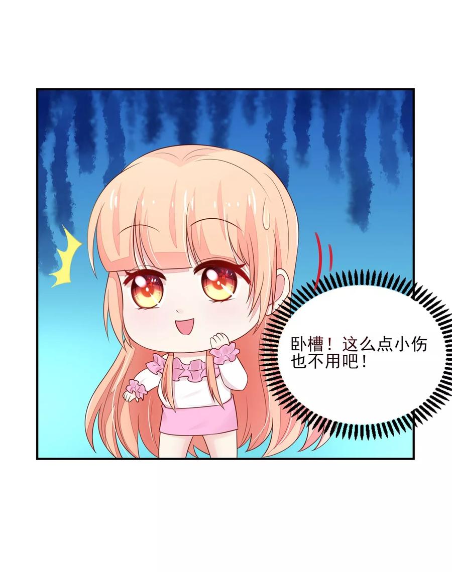 第110话 比赛，推迟了7
