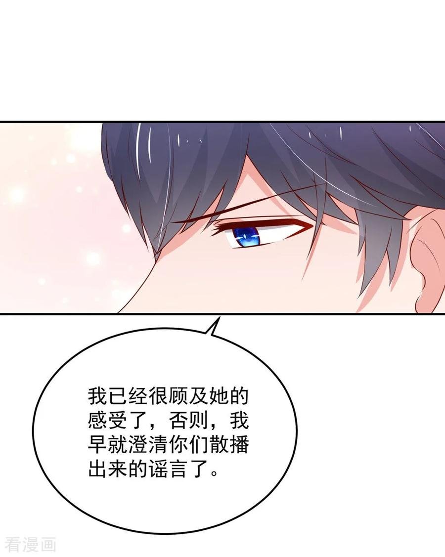 第158话 总裁的，到来17
