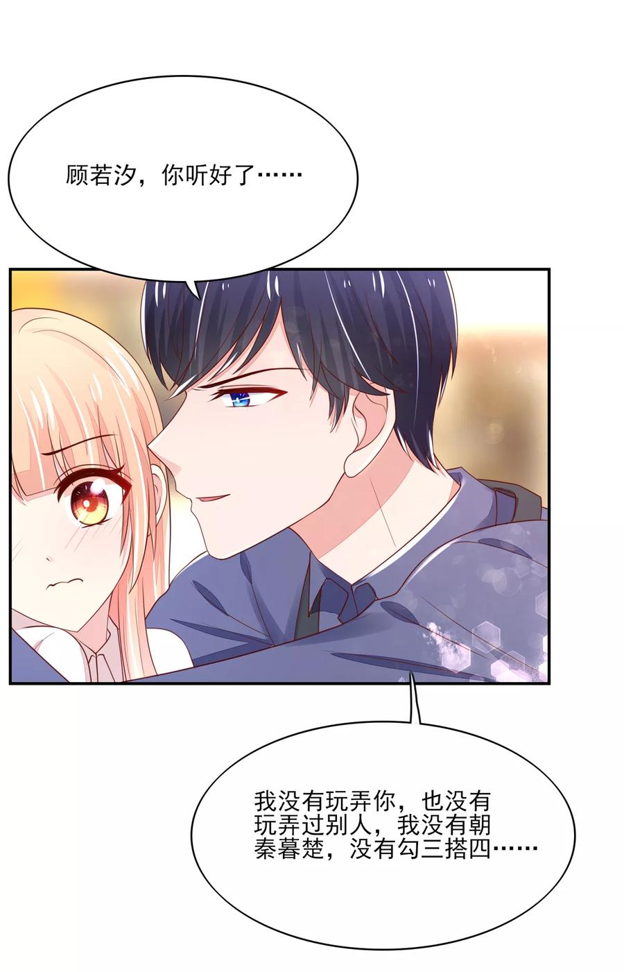第92话 哪有，这样验的7