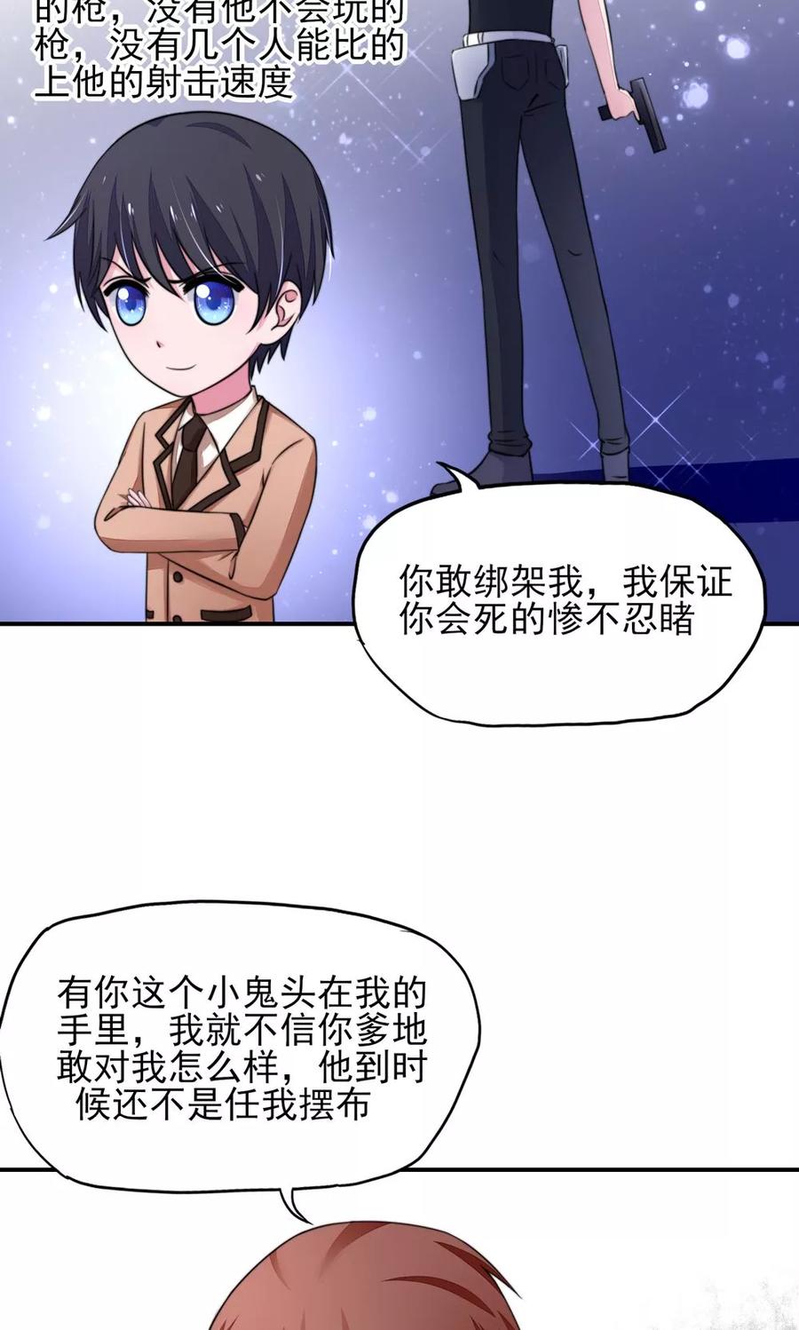 第19话 威胁，好好配合5
