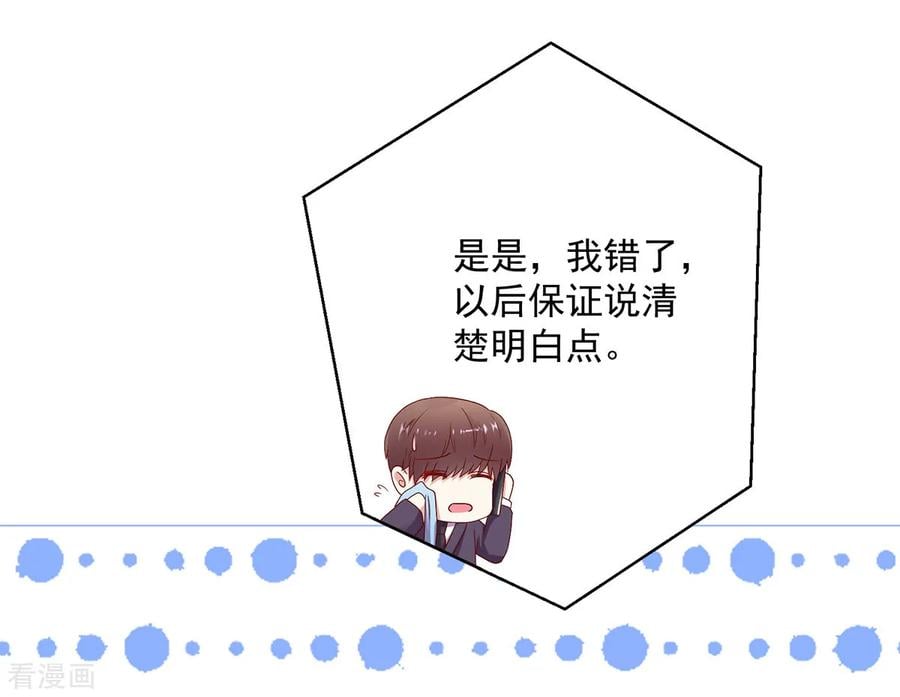 第189话 总裁，护短12