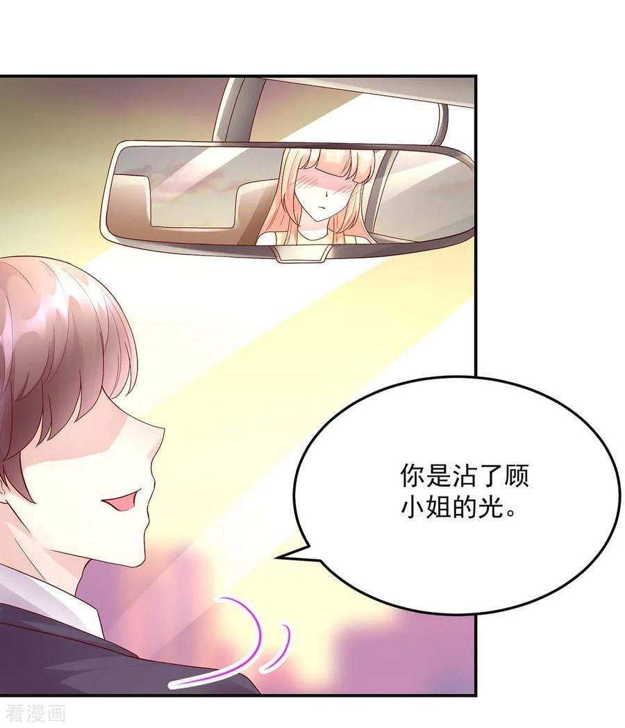 第215话 总裁，当得任性15