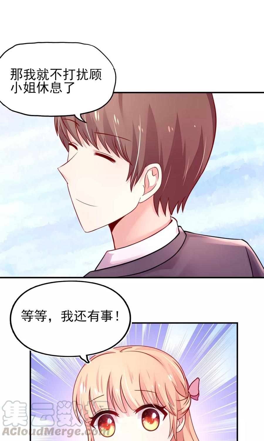 第30话 感觉，像被卖了20