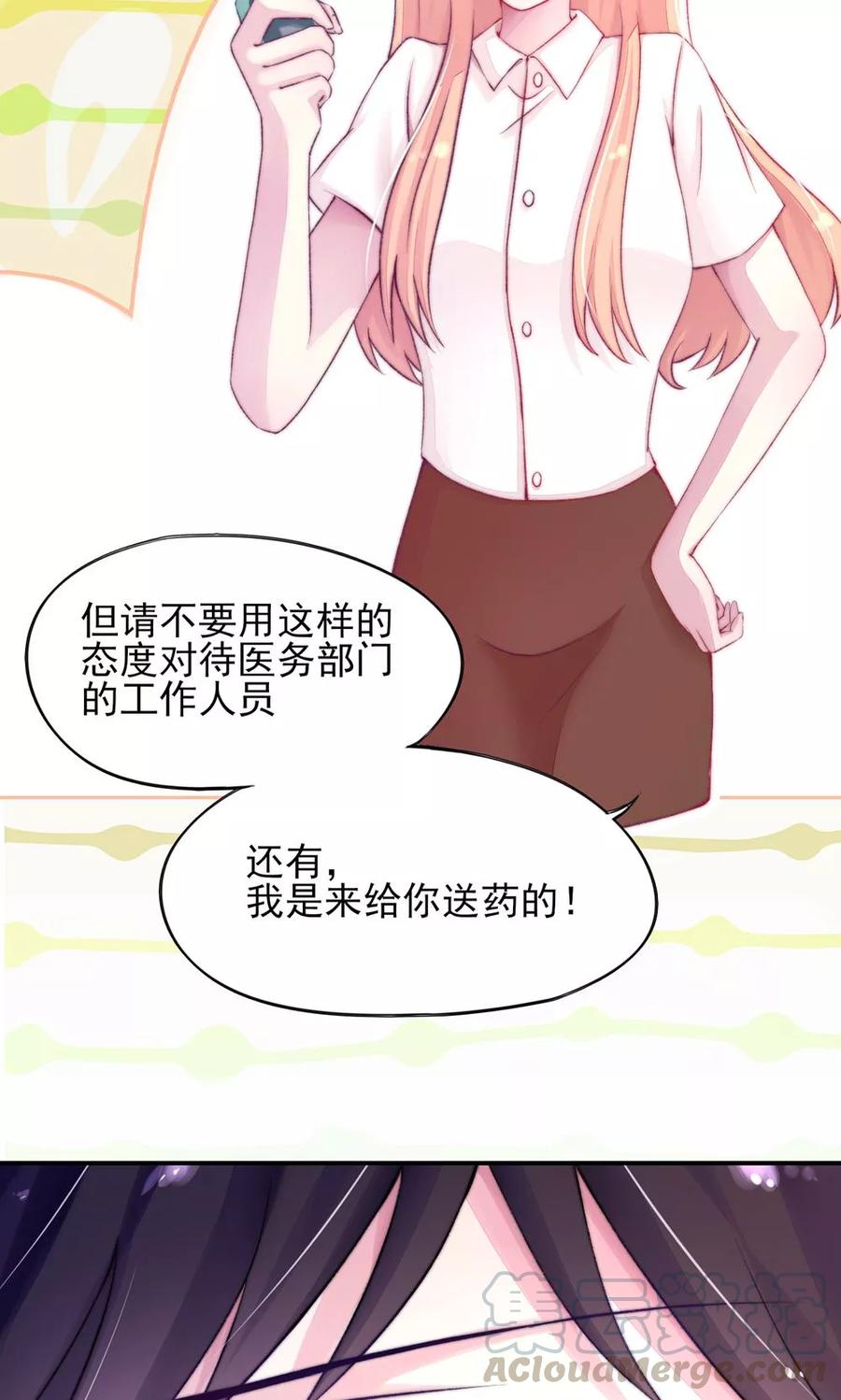 第1话 闯进，总裁办公室10