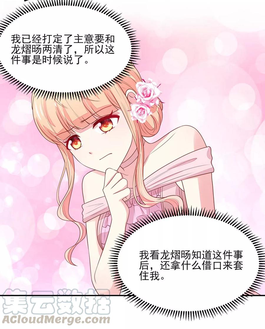 第133话 总裁的，演技10