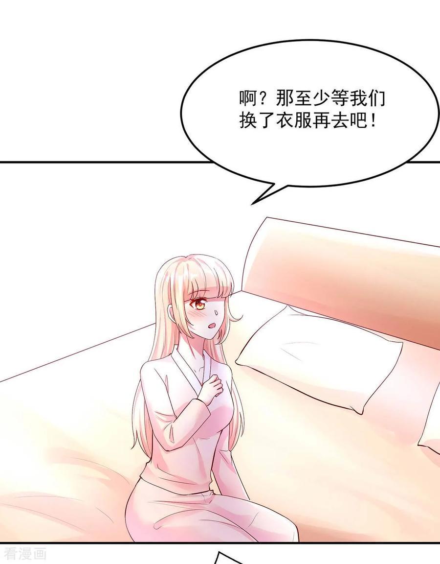 第247话 我哥，来查房了14