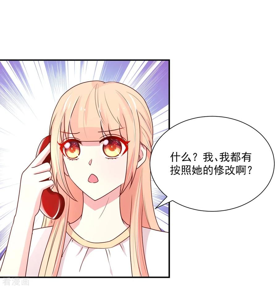第178话 总裁的，惩罚2