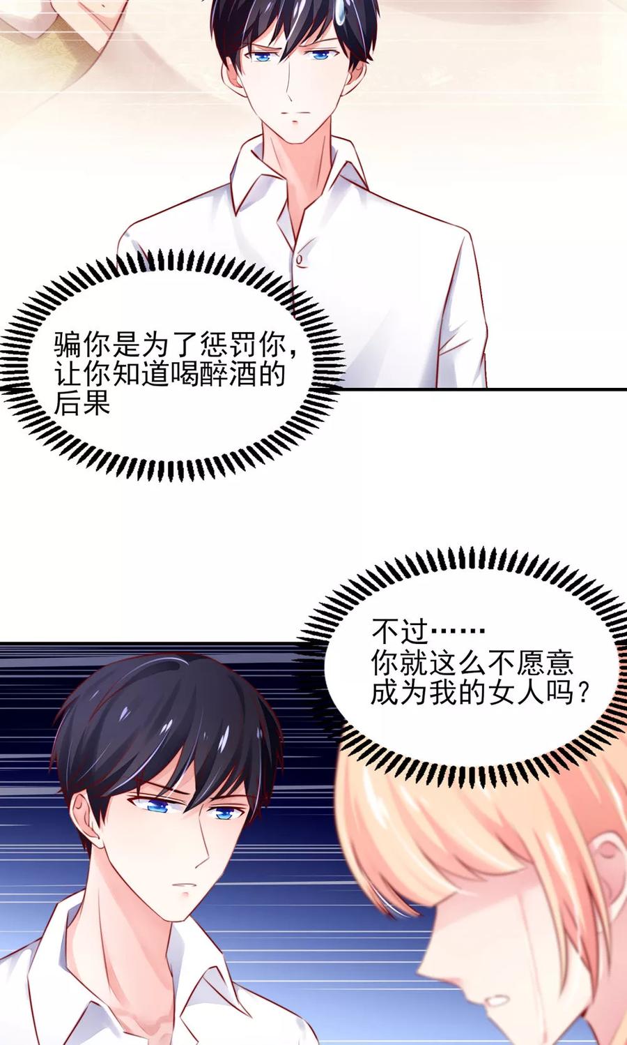第39话 他还，吃亏了5