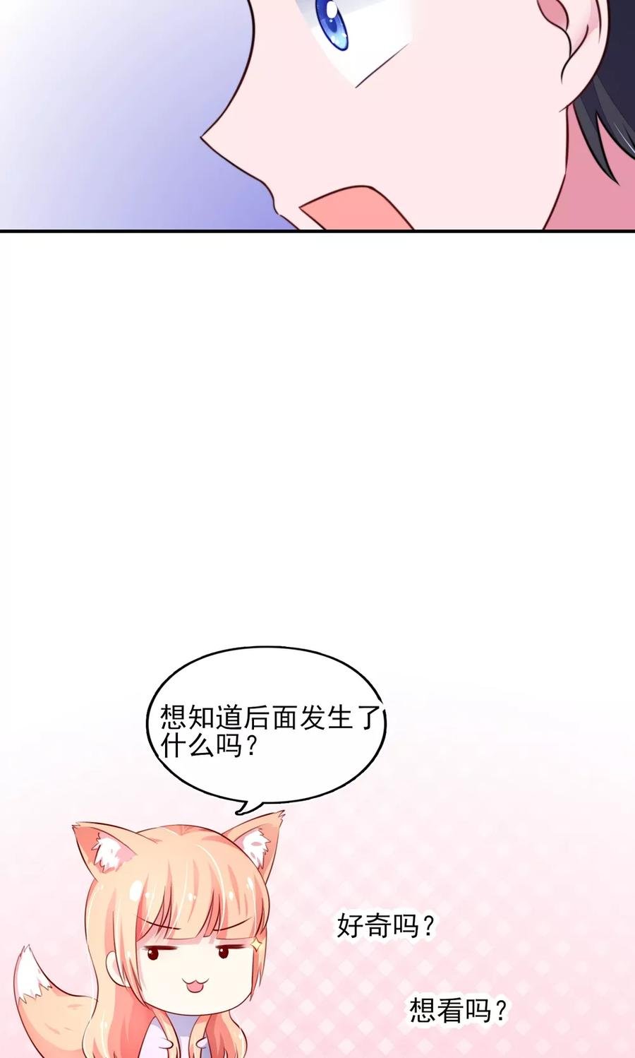 第23话 几乎，失去意识14