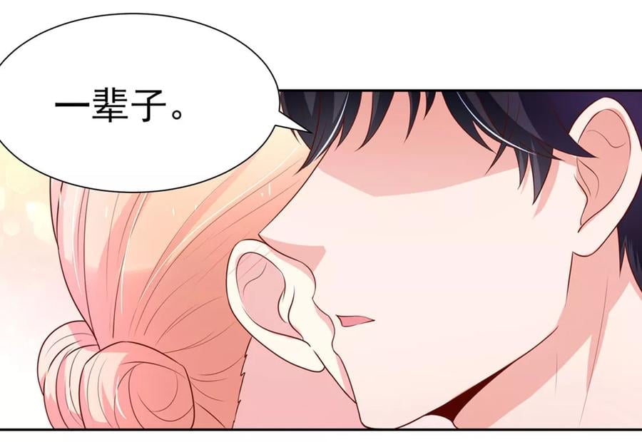 第136话 意外，他的表白8