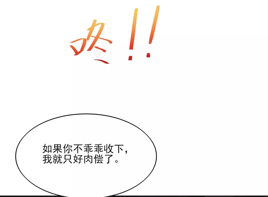 第102话 与总裁深夜独处4