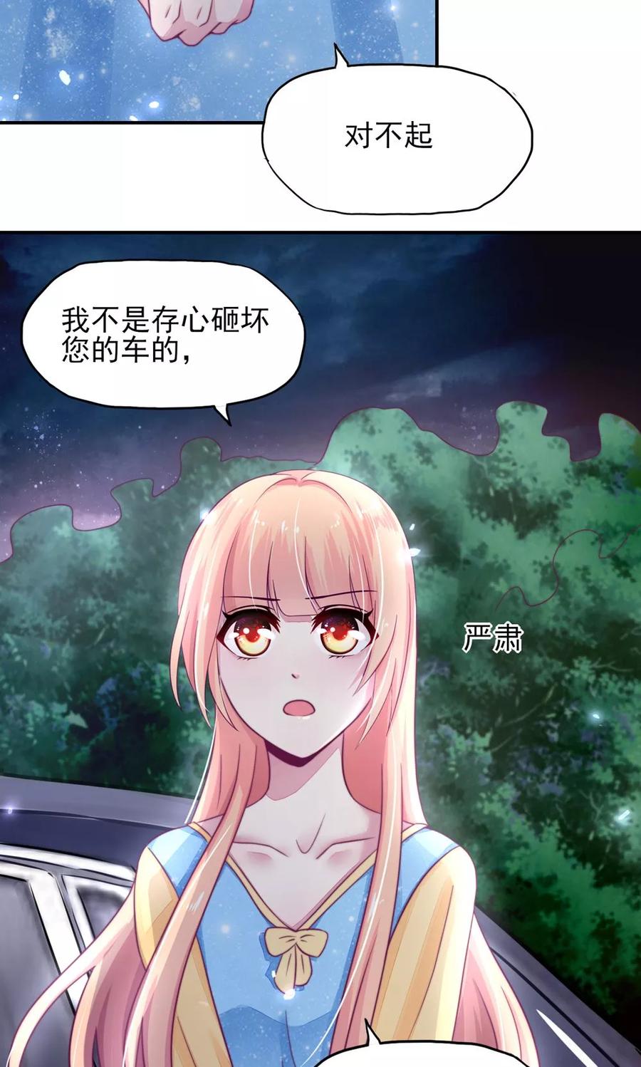 第11话 女人，想饿死我？6