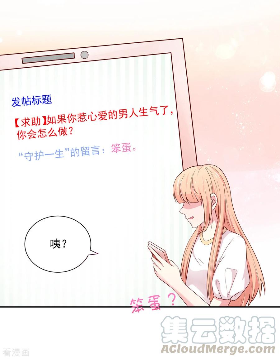 第180话 总裁，别乱来20