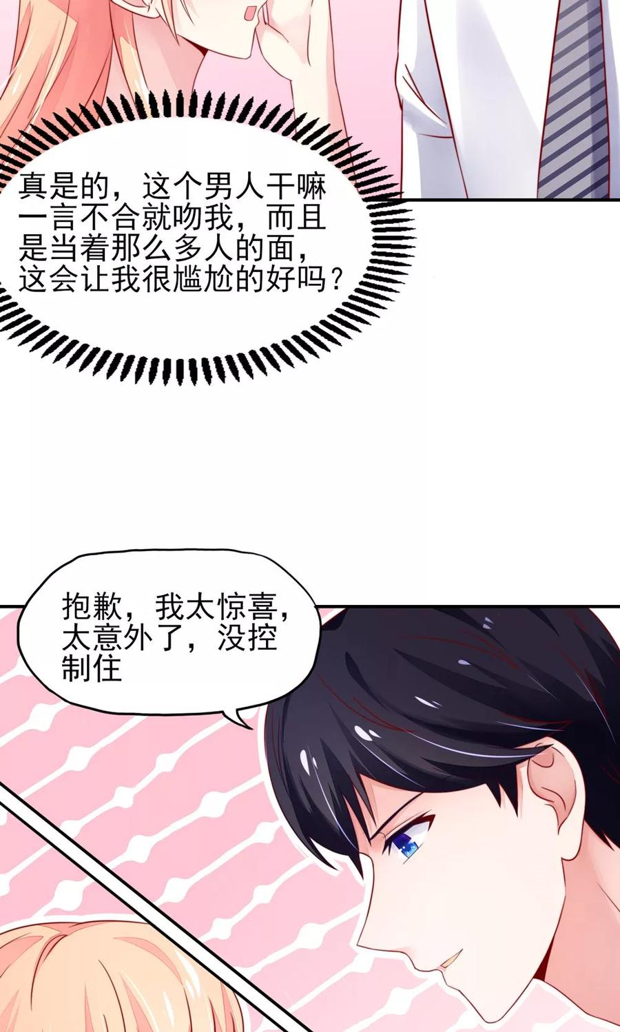 第35话 抱歉，没控制住7