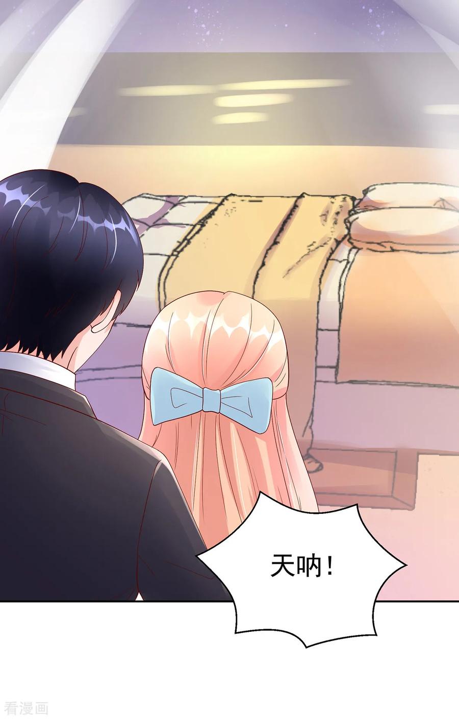 第201话 特意，为你准备13