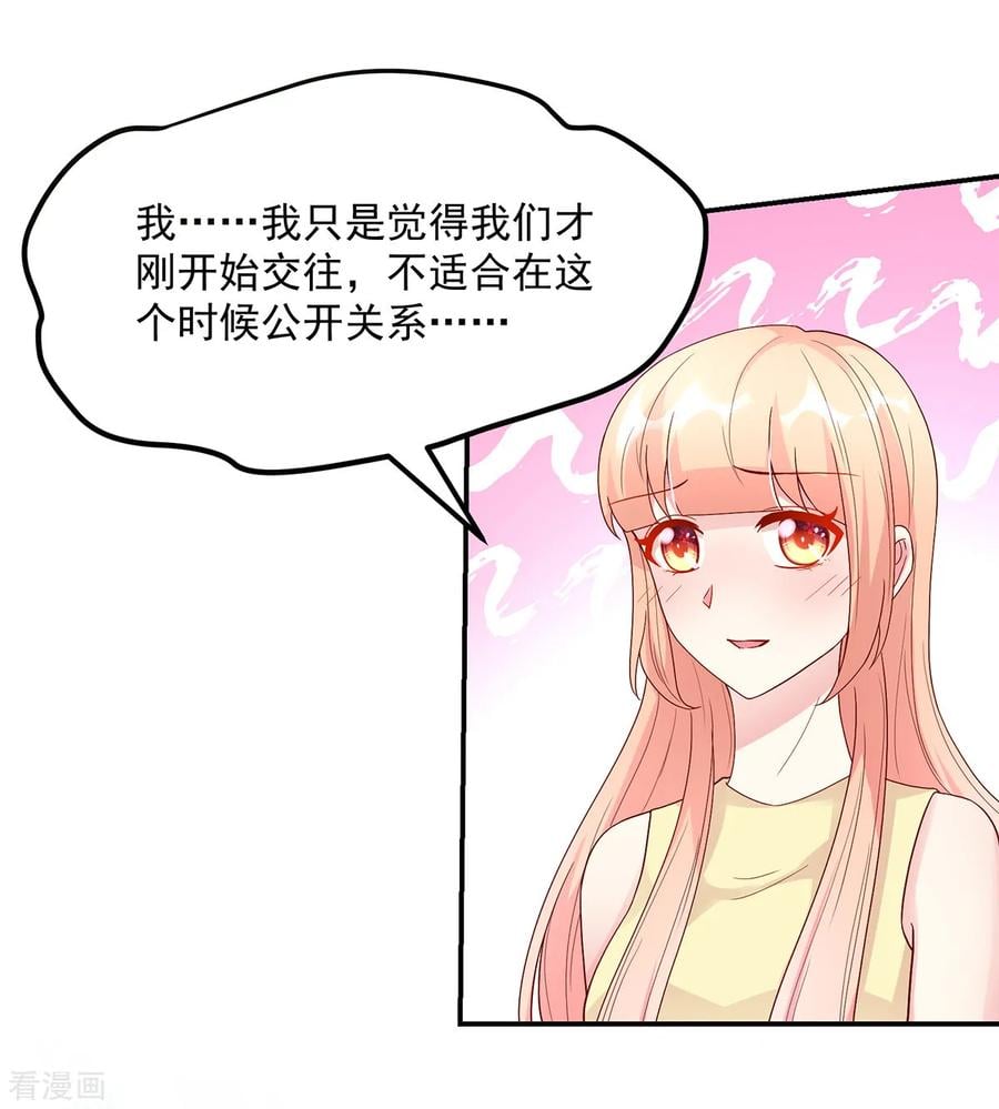 第217话 公开，关系13