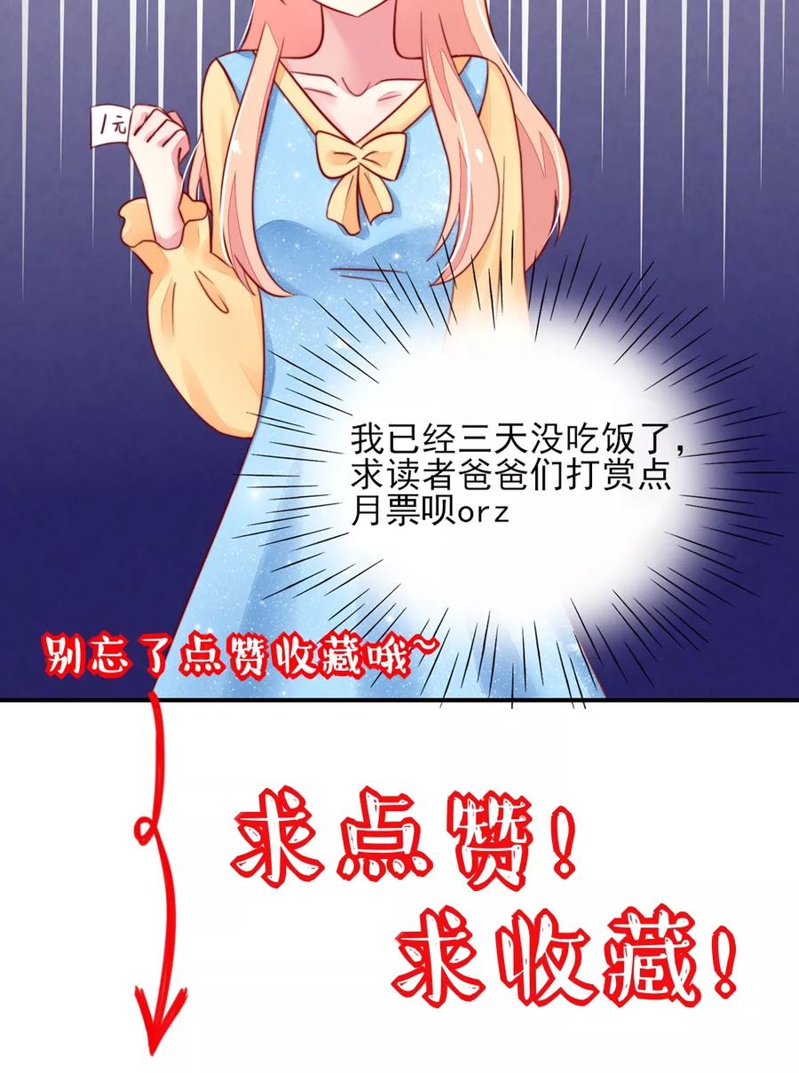 第25话 有些，受宠若惊27