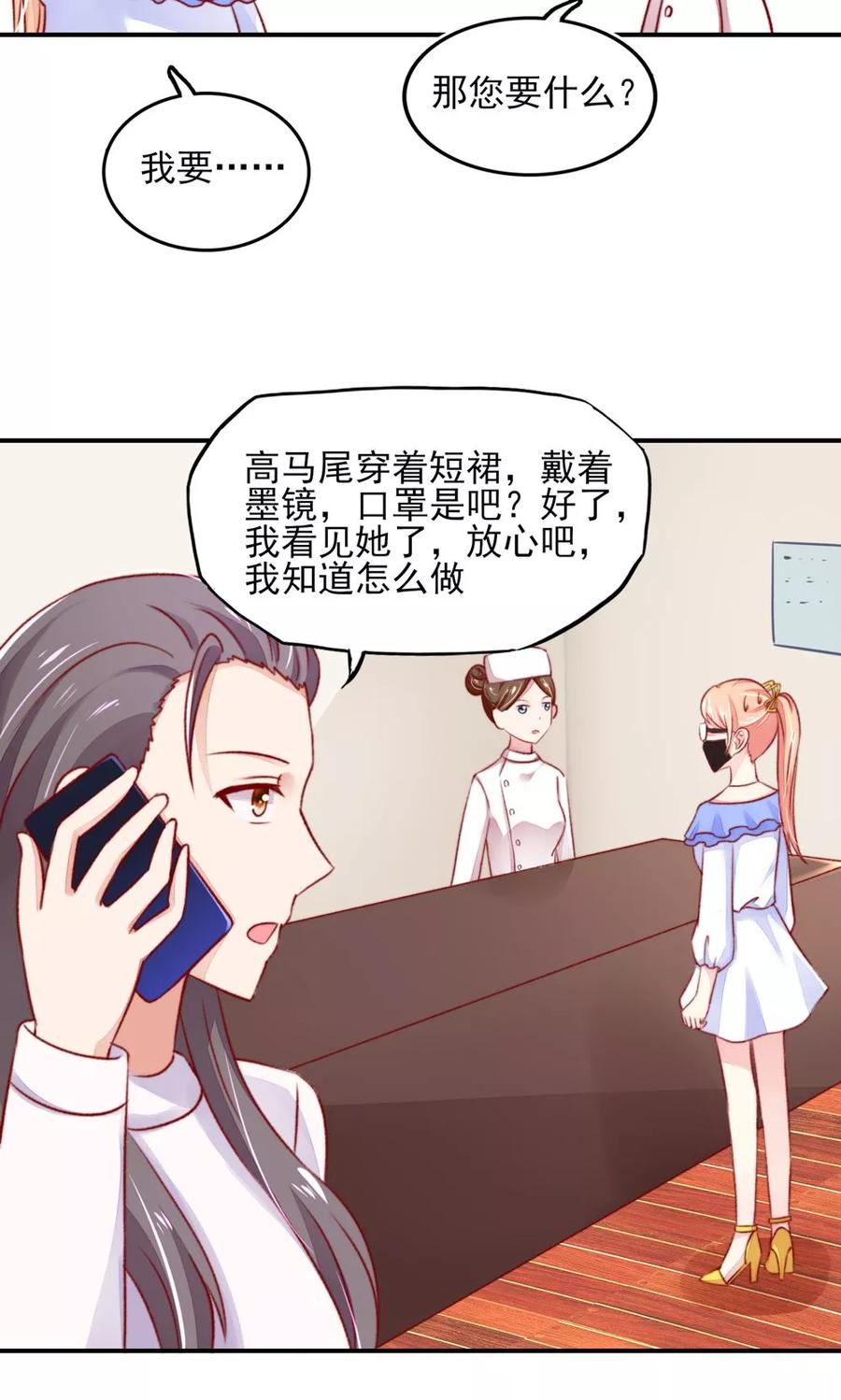 第44话 那个，还有型号？8