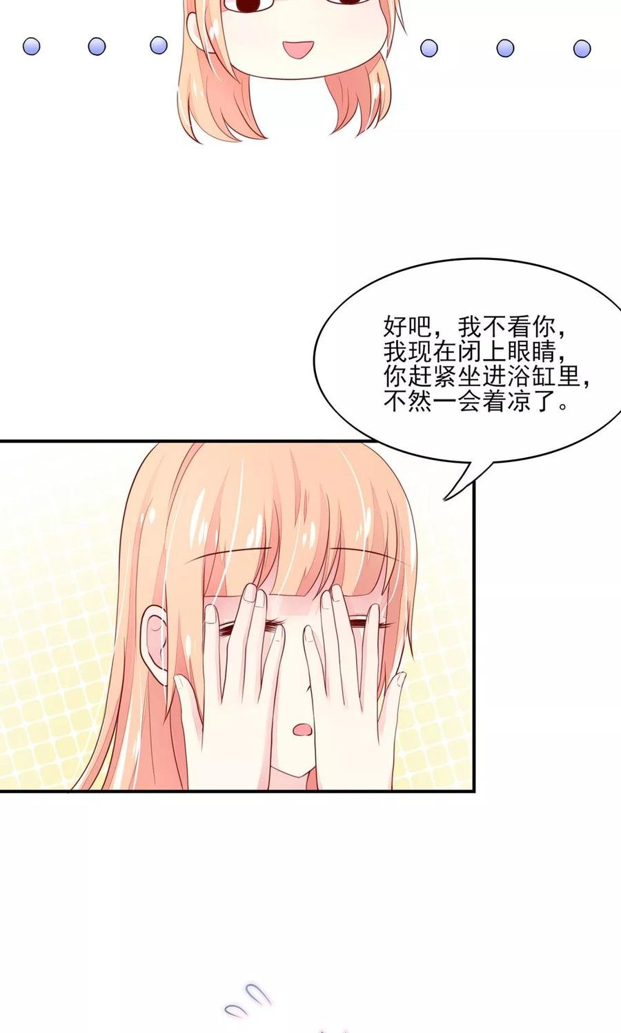 第72话 突然，袭来的吻4