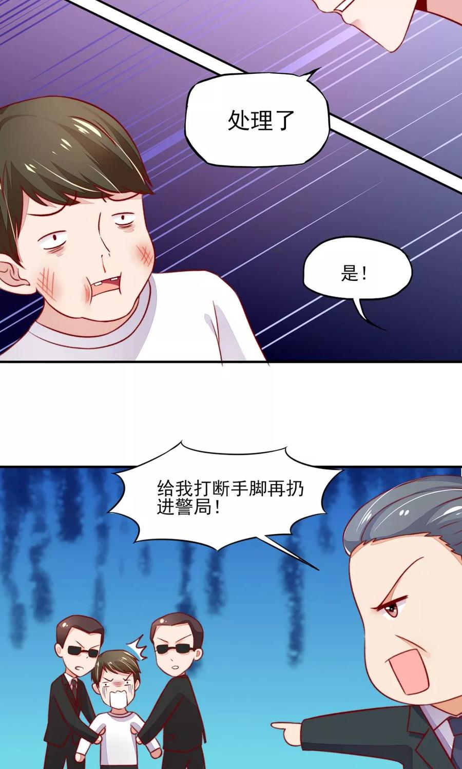 第51话 没事，我会跆拳道5