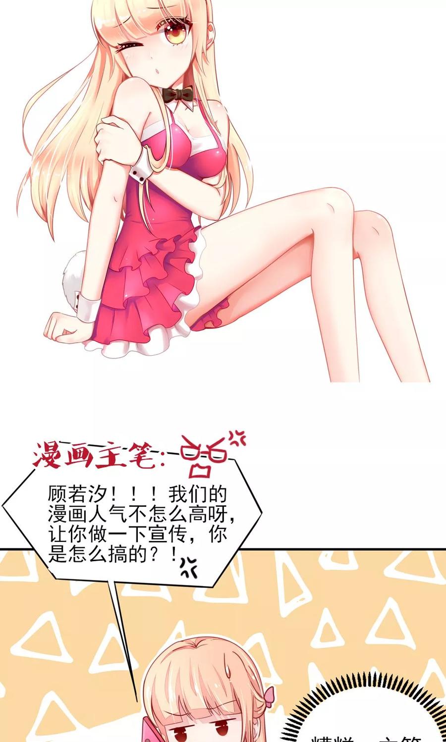 第51话 没事，我会跆拳道13