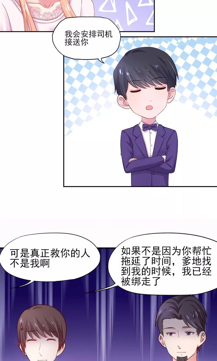 第29话 跳进，大号的坑17