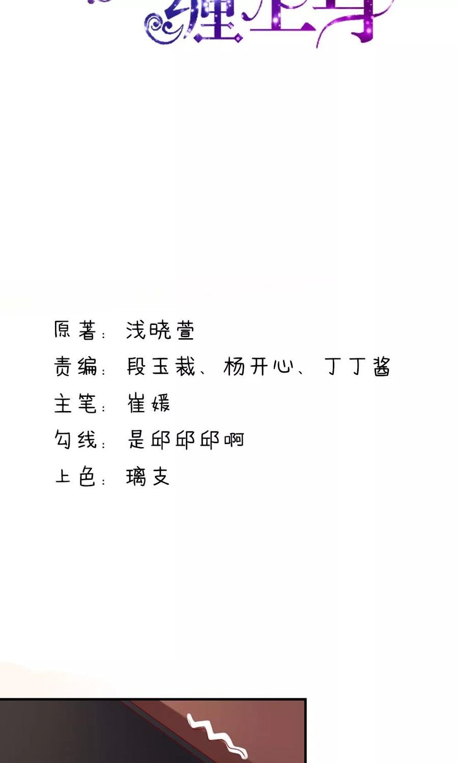 第59话 旸旸，想死你了1