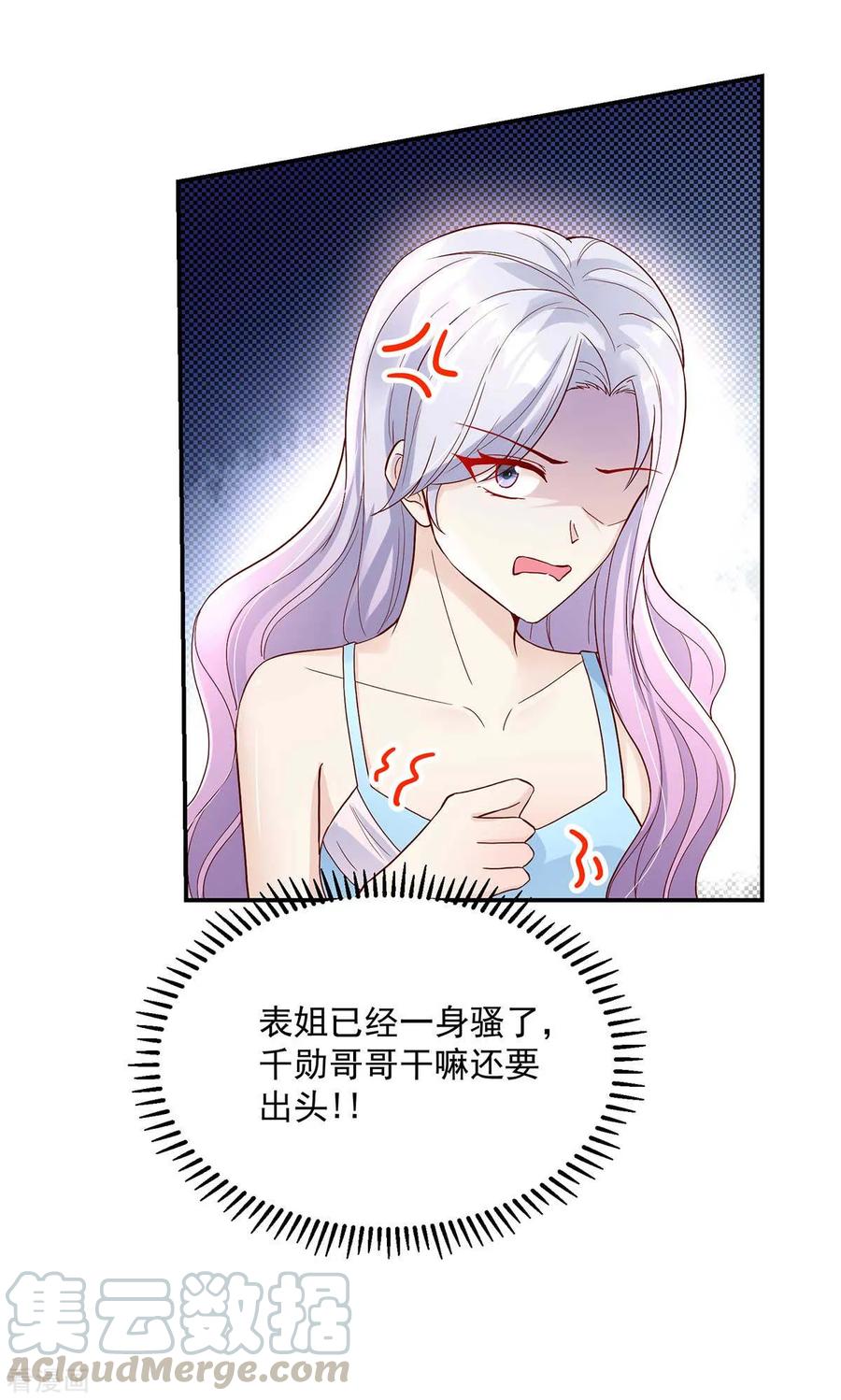 第234话 和总裁，一起6