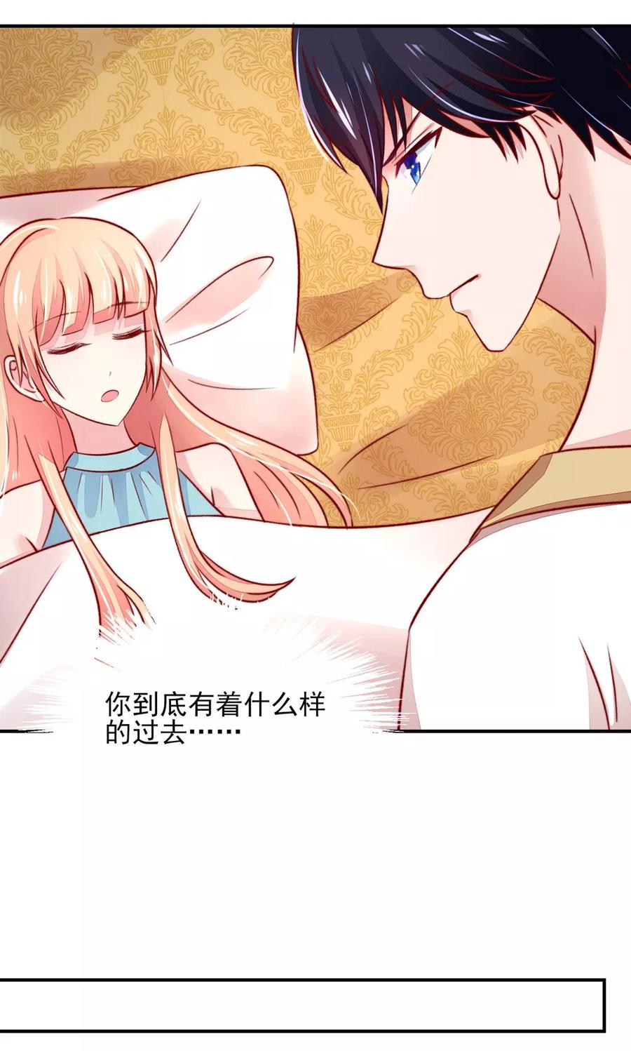 第55话 摸了，就得负责8